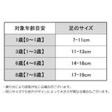 子供用 クルーソックス 5足セット | PlusNao | 詳細画像20
