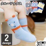 クルーソックス ショートソックス 3足セット | PlusNao | 詳細画像1