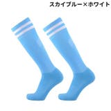 サッカーソックス ハイソックス ストッキング | PlusNao | 詳細画像10