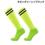 サッカーソックス ハイソックス ストッキング | PlusNao | 詳細画像11