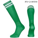 サッカーソックス ハイソックス ストッキング | PlusNao | 詳細画像12
