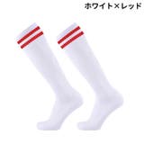 サッカーソックス ハイソックス ストッキング | PlusNao | 詳細画像2