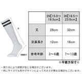 サッカーソックス ハイソックス ストッキング | PlusNao | 詳細画像20
