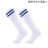 サッカーソックス ハイソックス ストッキング | PlusNao | 詳細画像4