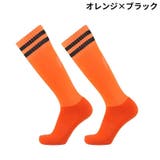サッカーソックス ハイソックス ストッキング | PlusNao | 詳細画像9