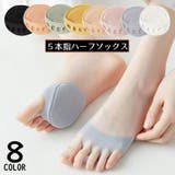 5本指ハーフソックス レディース フットカバー | PlusNao | 詳細画像1