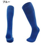 サッカーソックス ハイソックス 子供用 | PlusNao | 詳細画像10 