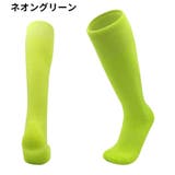 サッカーソックス ハイソックス 子供用 | PlusNao | 詳細画像13 