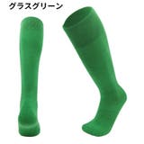 サッカーソックス ハイソックス 子供用 | PlusNao | 詳細画像14 