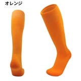 サッカーソックス ハイソックス 子供用 | PlusNao | 詳細画像15 