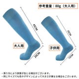 サッカーソックス ハイソックス 子供用 | PlusNao | 詳細画像18 