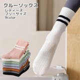 クルーソックス レディース メンズ | PlusNao | 詳細画像1 