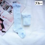 靴下 ハイソックス ベビー | PlusNao | 詳細画像15