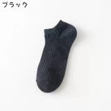アンクルソックス メンズ 靴下 | PlusNao | 詳細画像13