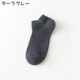 アンクルソックス メンズ 靴下 | PlusNao | 詳細画像15