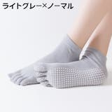 ヨガソックス 3足セット 5本指ソックス | PlusNao | 詳細画像12