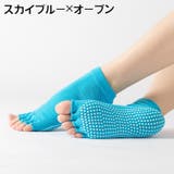 ヨガソックス 3足セット 5本指ソックス | PlusNao | 詳細画像17