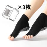 ヨガソックス 3足セット 5本指ソックス | PlusNao | 詳細画像2