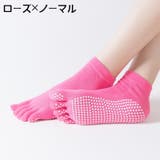 ヨガソックス 3足セット 5本指ソックス | PlusNao | 詳細画像8