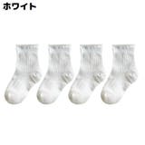 クルーソックス 4足セット 子供 | PlusNao | 詳細画像14