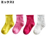 クルーソックス 4足セット 子供 | PlusNao | 詳細画像16