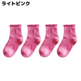 クルーソックス 4足セット 子供 | PlusNao | 詳細画像19