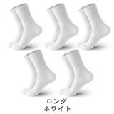 クルーソックス くるぶしソックス 5足セット | PlusNao | 詳細画像13