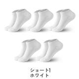 クルーソックス くるぶしソックス 5足セット | PlusNao | 詳細画像17