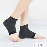 かかとソックス 靴下 ヒールソックス | PlusNao | 詳細画像12
