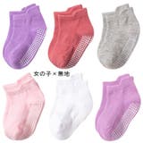 子供用ショートクルーソックス 6足セット キッズ | PlusNao | 詳細画像14 
