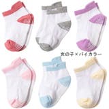 子供用ショートクルーソックス 6足セット キッズ | PlusNao | 詳細画像16 
