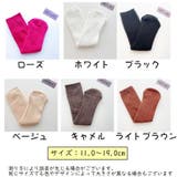 クルーソックス 靴下 キッズ | PlusNao | 詳細画像18 