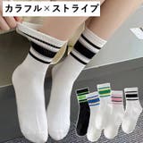 靴下 5足組セット クルーソックス | PlusNao | 詳細画像14