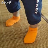 ショートソックス 靴下 キッズ | PlusNao | 詳細画像19