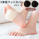 5本指フットカバー 2足セット レディース | PlusNao | 詳細画像1