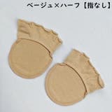 五本指ソックス ハーフソックス 足先 | PlusNao | 詳細画像18