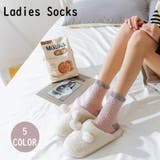 ルームソックス 靴下 もこもこ | PlusNao | 詳細画像1 