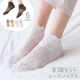 クルーソックス 靴下 3足セット | PlusNao | 詳細画像1 