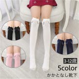 靴下 かかとなし ハイソックス | PlusNao | 詳細画像1 