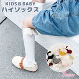 ハイソックス 靴下 キッズ | PlusNao | 詳細画像1
