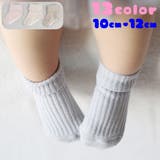 靴下 クルーソックス ベビー | PlusNao | 詳細画像1 