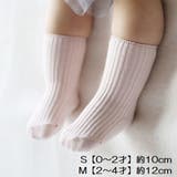 靴下 クルーソックス ベビー | PlusNao | 詳細画像4 