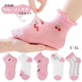 クルーソックス ショートソックス キッズ | PlusNao | 詳細画像1 