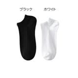 靴下 ショートソックス くるぶしソックス | PlusNao | 詳細画像15