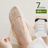 フットカバー 靴下 3足セット | PlusNao | 詳細画像1 