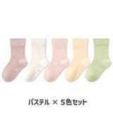 靴下 クルーソックス 5足セット | PlusNao | 詳細画像17 