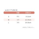靴下 くつ下 キッズ | PlusNao | 詳細画像20 