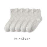 クルーソックス 5足セット キッズ | PlusNao | 詳細画像11