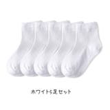 クルーソックス 5足セット キッズ | PlusNao | 詳細画像13