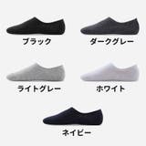 フットカバー 超浅履き メンズ | PlusNao | 詳細画像19 